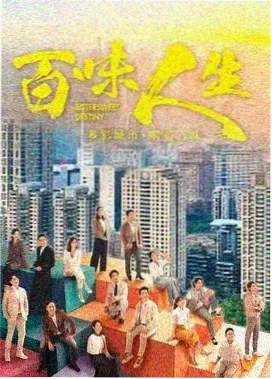 辣手狂花人物 沈砚清